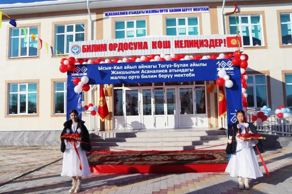 Тогуз-Булак айылында республикалык бюжеттин эсебинен 134 523,6 миң сом акча каражаты каржыланып 275 орундуу мектеп имараты пайдаланууга берилди.