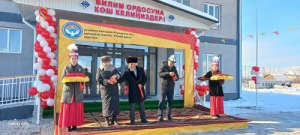 Ынтымак айылындагы К.Карасаев атындагы №31 Ынтымак жалпы орто билим берүү мектебинин жаңы имараты салтанаттуу түрдө пайдаланууга берилди